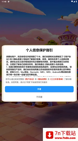 ���˸�ˮ(Һ�����С��Ϸ)v1.1.5 ��Ѱ��ͼ