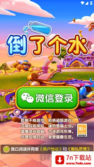 ���˸�ˮ(Һ�����С��Ϸ)