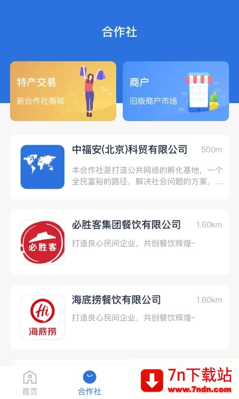 ���˱�app�ٷ�����v6.2.3 �ֻ����ͼ