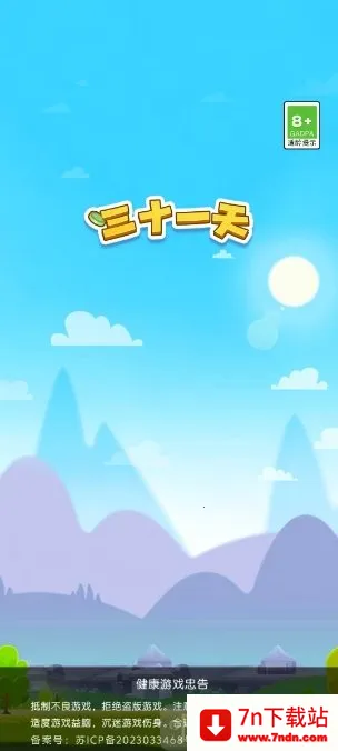 ��ʮһ��(����������Ϸ)