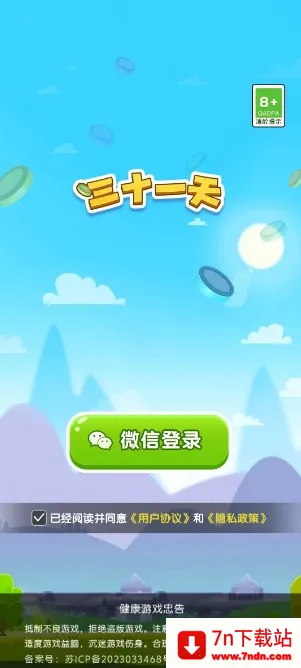 ��ʮһ��(����������Ϸ)v3.1.6.0 ��׿���ͼ