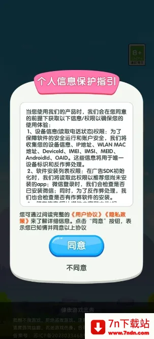 ��ʮһ��(����������Ϸ)v3.1.6.0 ��׿���ͼ