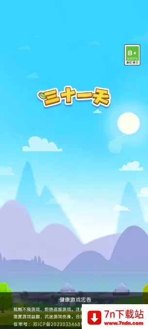 ��ʮһ��(����������Ϸ)v3.1.6.0 ��׿���ͼ