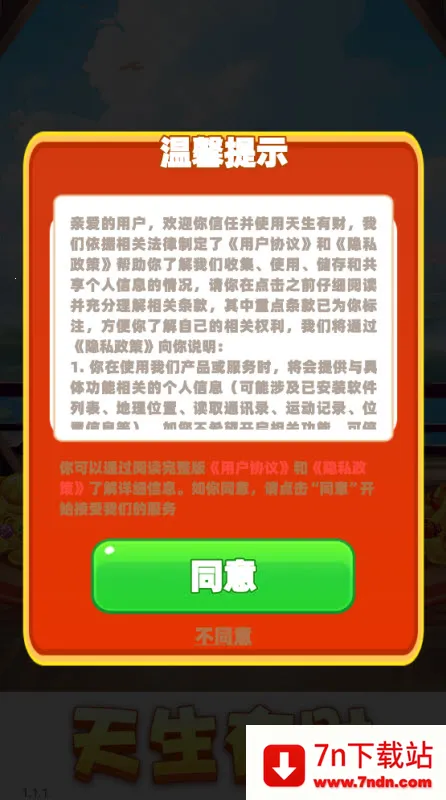 �����в������ֻ���v1.1.1 �ٷ������ͼ