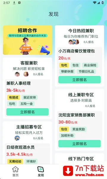 Сʱ���ְ�����ֻ���v1.1.0 �ֻ����ͼ