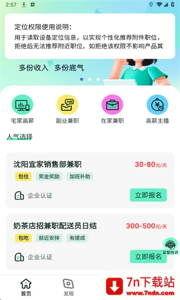 Сʱ���ְ�����ֻ���