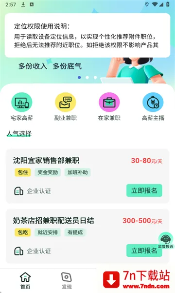 Сʱ���ְ�����ֻ���v1.1.0 �ֻ����ͼ