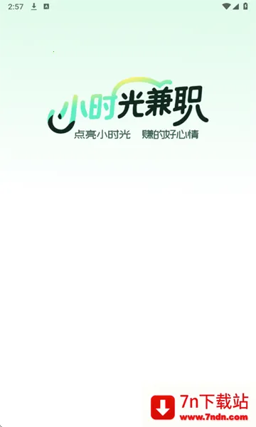 Сʱ���ְ�����ֻ���v1.1.0 �ֻ����ͼ