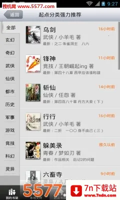 �������ƽ��v7.9.450 ��׿���ͼ