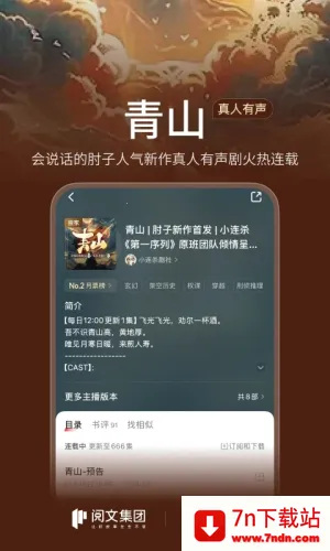 �������ƽ��v7.9.450 ��׿���ͼ