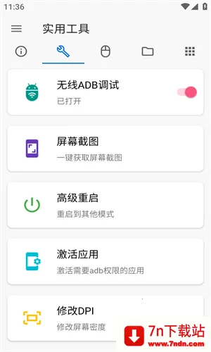 �׿ǳ�adb�����ϰ汾v1.3.1 �ֻ����ͼ