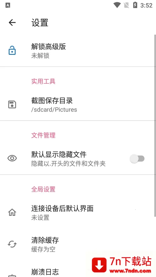 �׿ǳ�adb�����ϰ汾v1.3.1 �ֻ����ͼ