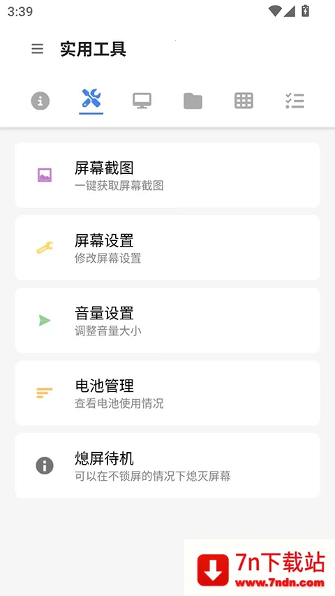 �׿ǳ�adb�����ϰ汾v1.3.1 �ֻ����ͼ