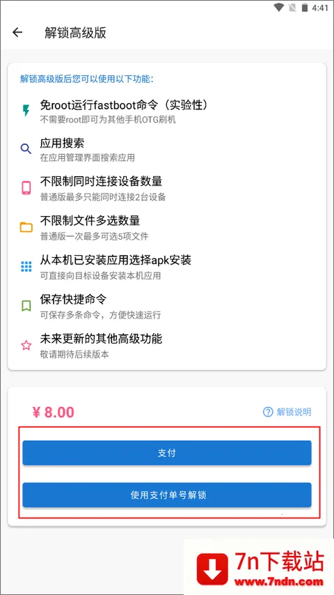 甲壳虫adb助手老版本 甲壳虫adb助手老版本