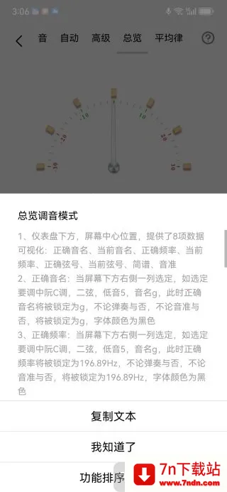 中阮调音器2026官方最新版本 中阮调音器2026官方最新版本