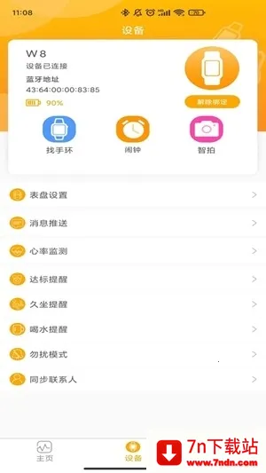 QRunning�ֱ�2026���°汾V1.3.7 ��Ѱ��ͼ