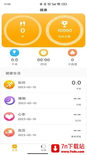 QRunning�ֱ�2026���°汾V1.3.7 ��Ѱ��ͼ