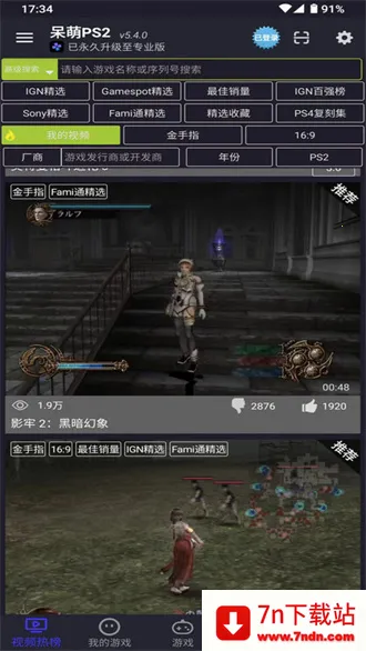 ����ps2ģ����רҵ��v6.3.1 ��׿���ͼ