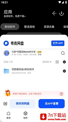 ���������������ֻ���v1.0 �ٷ������ͼ