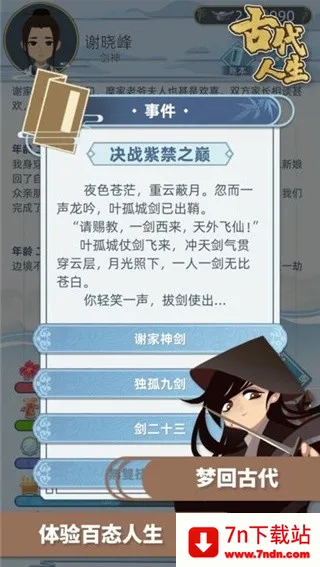 �Ŵ�����ģ����(�Ŵ�������Ϸ)v1.4.107 ��׿���ͼ