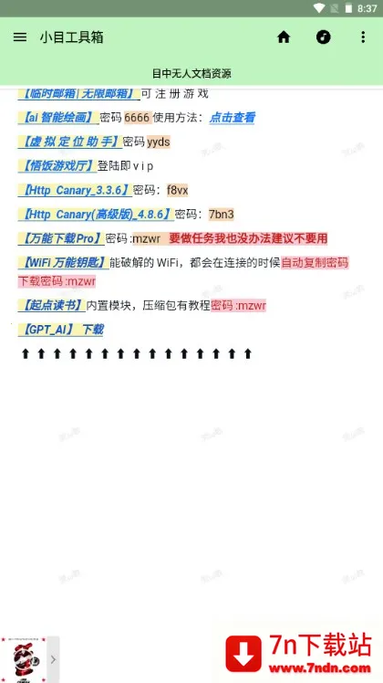 СĿ������(�ۺ�����ƽ̨)v1.14.0802 �ٷ������ͼ