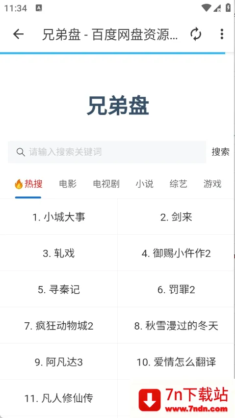 小目工具箱(综合软件平台) 小目工具箱(综合软件平台)