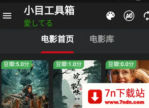 小目工具箱(综合软件平台) 小目工具箱(综合软件平台)