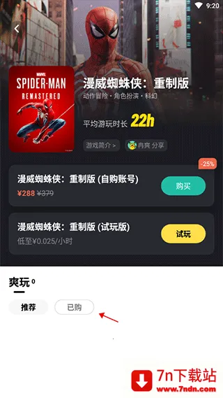 布卡云电脑免费版 布卡云电脑免费版
