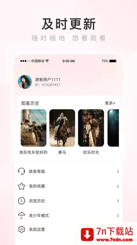 �����������׿���ֻ���v4.2.5 �ٷ������ͼ