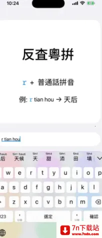 ��ƴ(�������뷨����)v0.45.0 �ٷ������ͼ