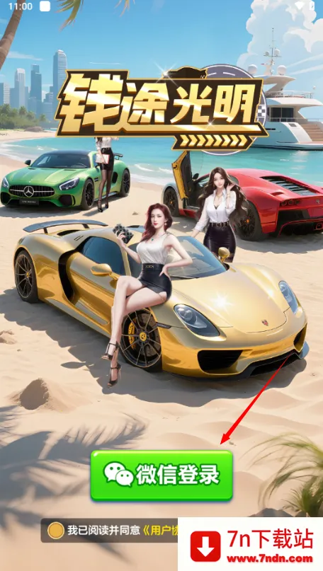 Ǯ;����2026�ٷ����°汾v1.1.1 �ֻ����ͼ