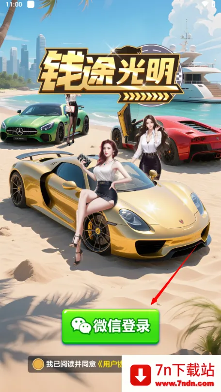 Ǯ;����2026�ٷ����°汾v1.1.1 �ֻ����ͼ