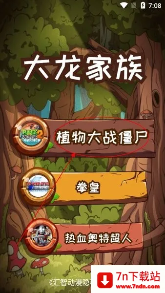 汇智动漫卡牌对战app下载 汇智动漫卡牌对战app下载