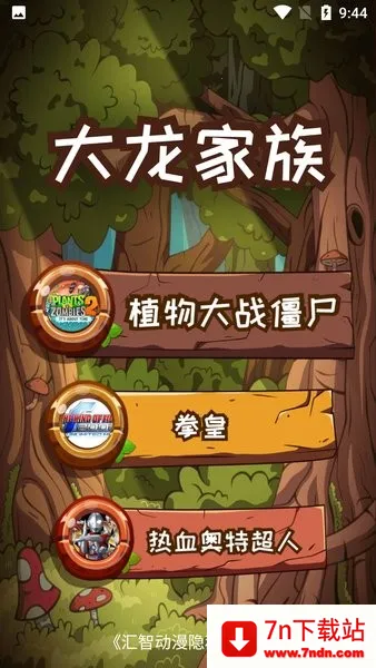 ���Ƕ������ƶ�սapp����v2.1 ��׿���ͼ