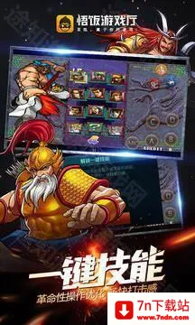 悟饭游戏厅破解版4.0 悟饭游戏厅破解版4.0