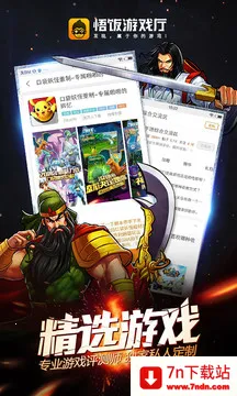 ����Ϸ���ƽ��4.0v6.1.2.0 ��׿���ͼ