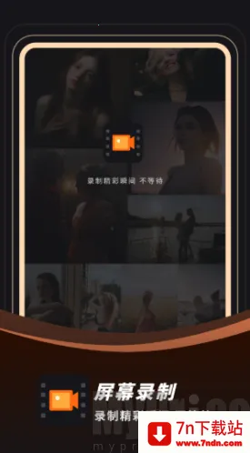 录音录屏(录屏工具软件) 录音录屏(录屏工具软件)