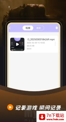 录音录屏(录屏工具软件) 录音录屏(录屏工具软件)