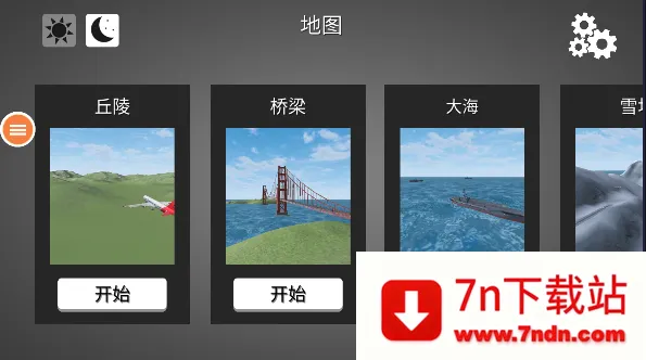 飞机模拟高手无限金币下载 飞机模拟高手无限金币下载