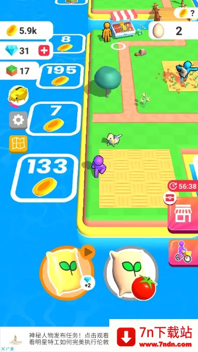 �ҵ�ũ������������޽����ʯ�����ذ�װ3.27.0v3.27.0 �ٷ������ͼ