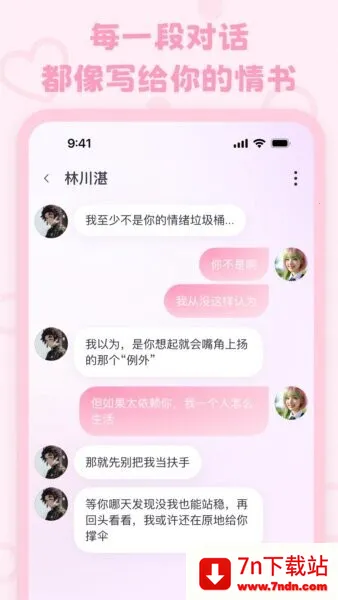 lovemo�ϰ汾v1.6.3 ��׿���ͼ