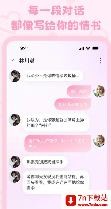 lovemo�ϰ汾v1.6.3 ��׿���ͼ