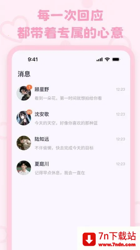lovemo�ϰ汾v1.6.3 ��׿���ͼ