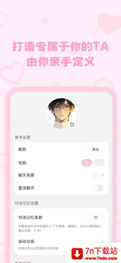 lovemo�ϰ汾v1.6.3 ��׿���ͼ
