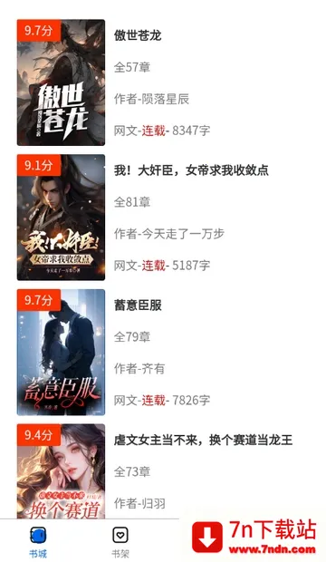 �麣����(С˵�Ķ�ƽ̨)v1.0.0 �ٷ������ͼ