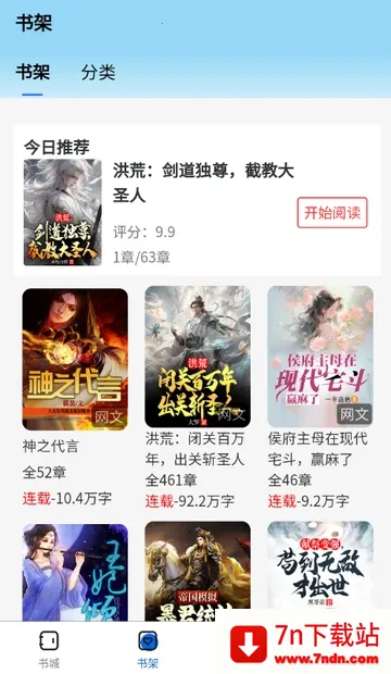 �麣����(С˵�Ķ�ƽ̨)v1.0.0 �ٷ������ͼ