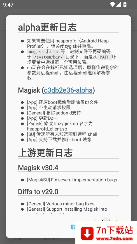 magisk����ƽ��v6.1.1.r13-unofficial ��׿���ͼ