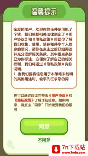 ץ�˸���(����������Ϸ)v1.1.2 �ٷ������ͼ