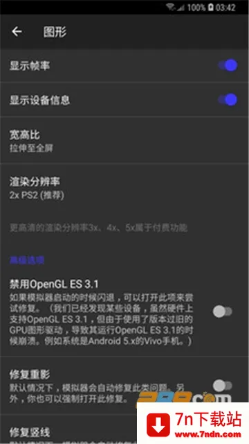 呆萌ps2模拟器bios文件下载 呆萌ps2模拟器bios文件下载