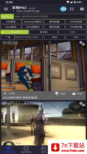 ����ps2ģ������׿��